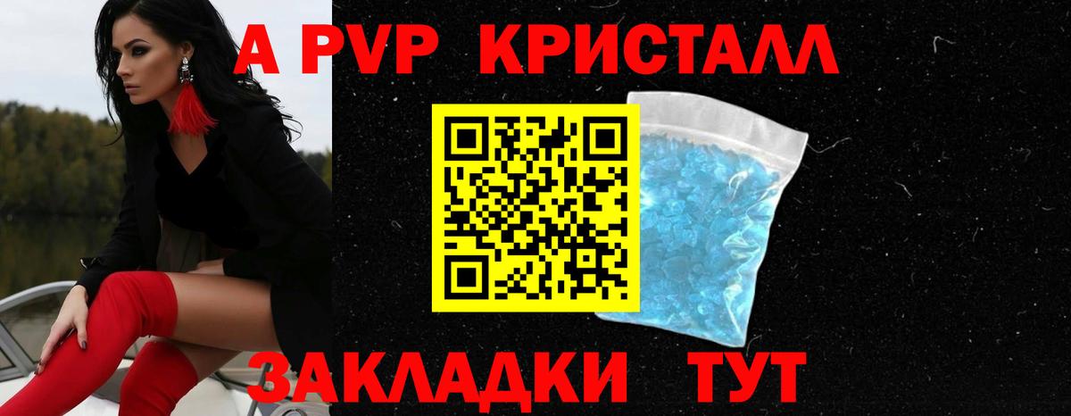 Серпухов  Alfa_PVP Crystall  A-PVP крисы CK  дарнет шоп  Вход с VPN  Alpha PVP мука 