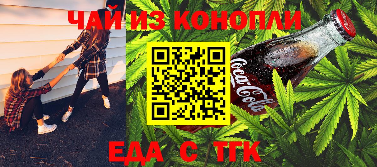 Canna-Cookies конопля Серпухов
