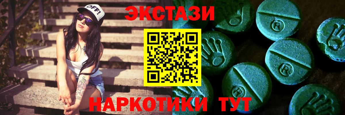 Ecstasy  Ecstasy 280 MDMA  закладки  ЭКСТАЗИ mix  Серпухов  Вход с VPN 