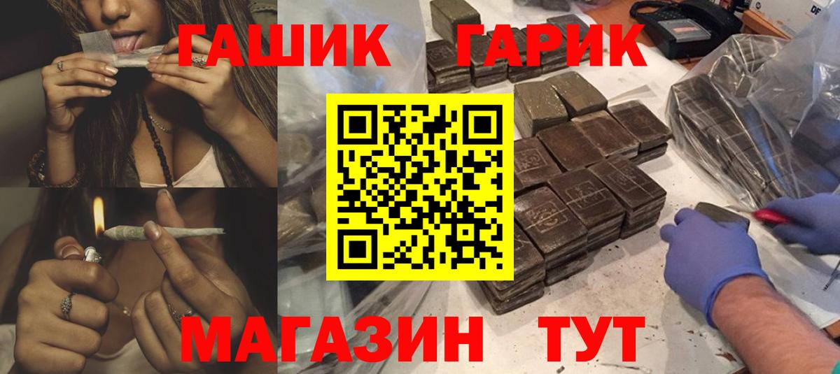 Гашиш гашик Серпухов