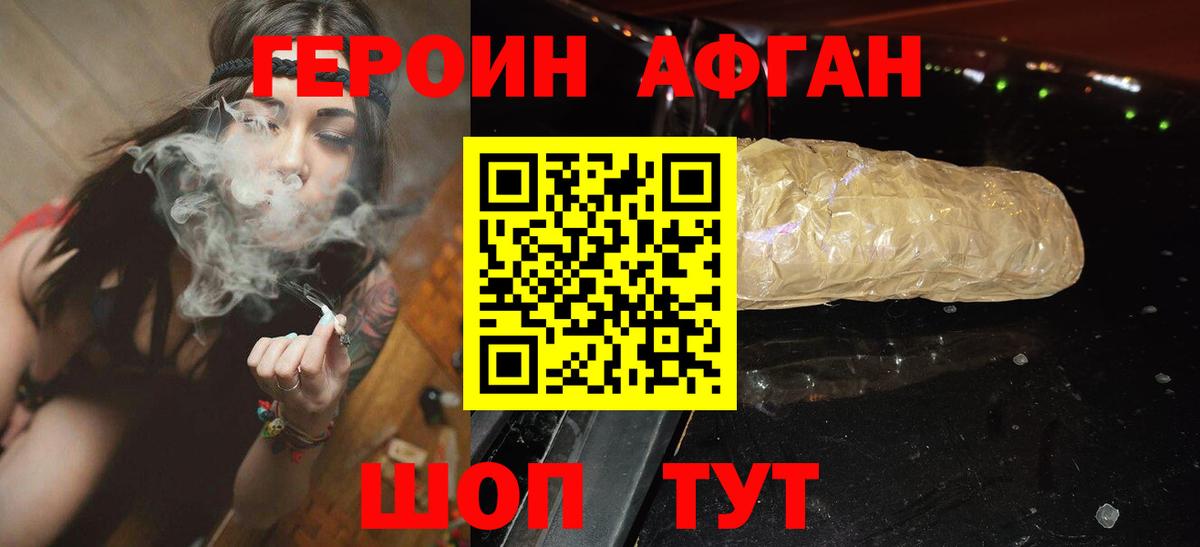 Героин Heroin  ГЕРОИН  Серпухов  Вход с VPN 