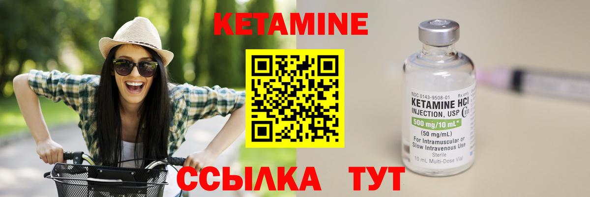 КЕТАМИН ketamine  Вход с VPN  Серпухов 