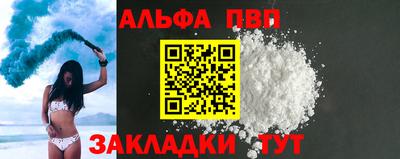 apvp Пушкино