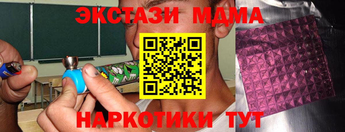 МДМА Molly  Вход с VPN  МДМА  Серпухов  МДМА Molly 