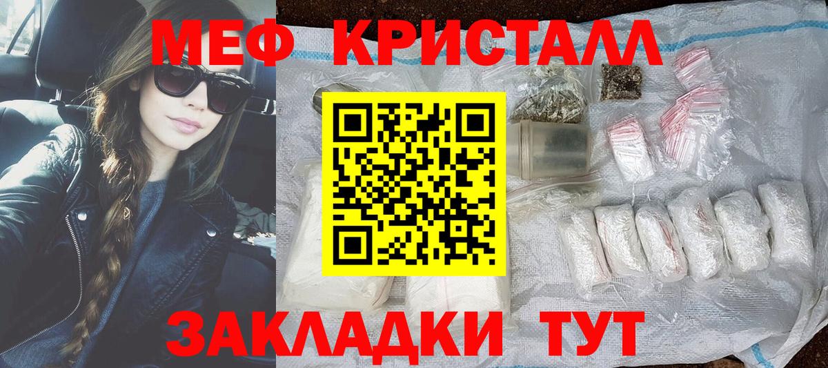 МЕФ мука  Вход с VPN  Серпухов  МЯУ-МЯУ    ТОР  Меф VHQ 