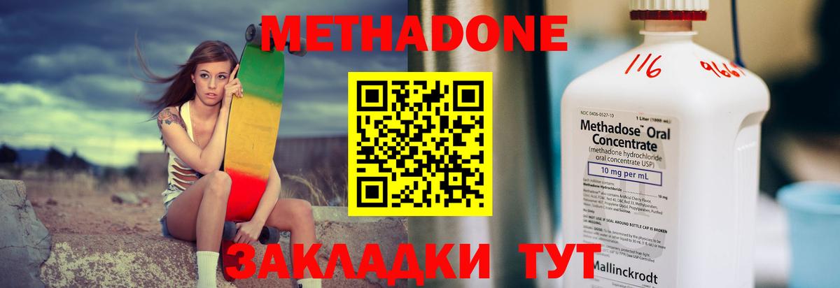 МЕТАДОН белоснежный  Вход с VPN  Серпухов 