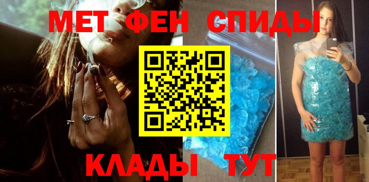 Серпухов  МЕТАМФЕТАМИН Декстрометамфетамин 99.9%  Метамфетамин  Вход с VPN 