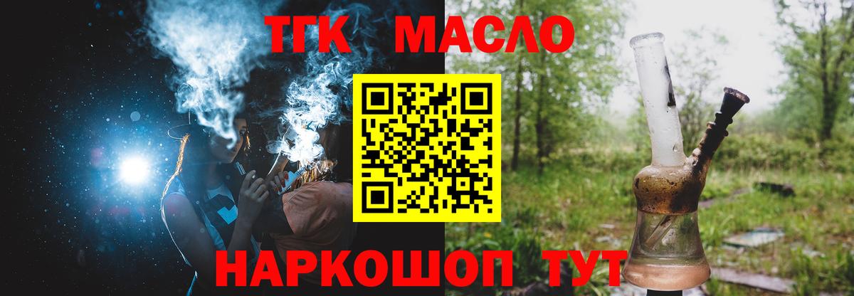 Серпухов  Дистиллят ТГК жижа  OMG зеркало  Вход с VPN 