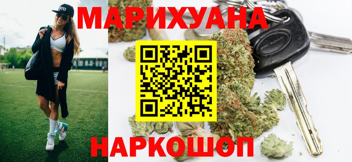 МАРИХУАНА индика Серпухов